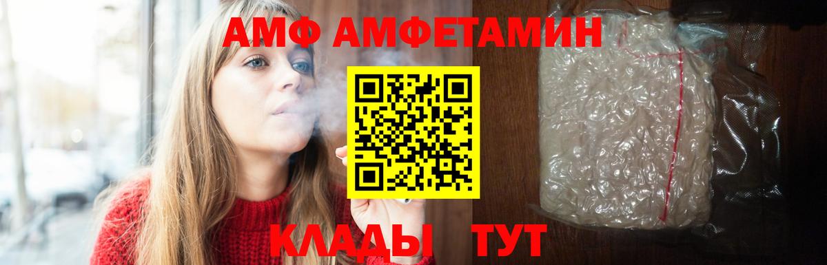АМФЕТАМИН Розовый  Вход с VPN  АМФЕТАМИН  Рузаевка 