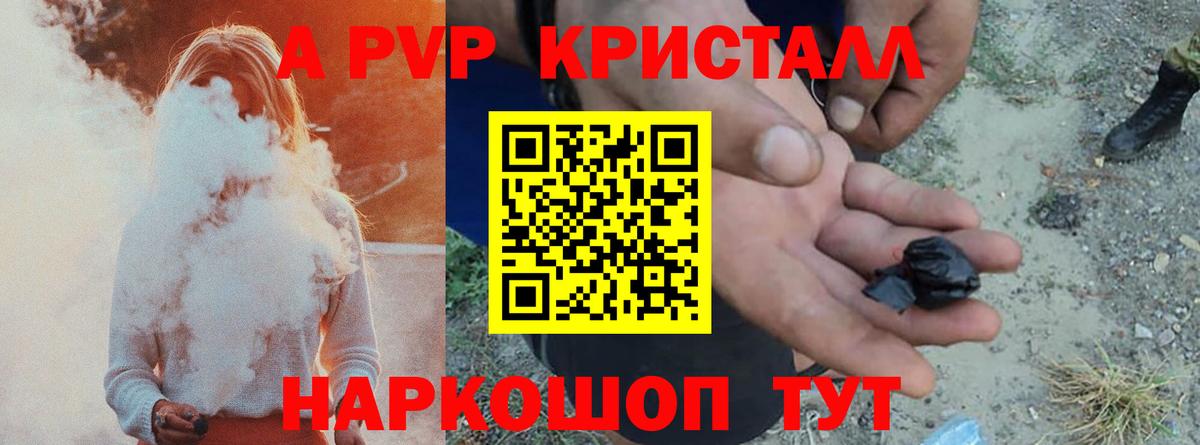 Alpha-PVP СК КРИС  Alpha PVP СК  Вход с VPN  Рузаевка 