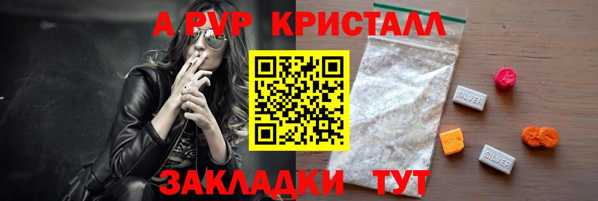 A PVP Соль Рузаевка