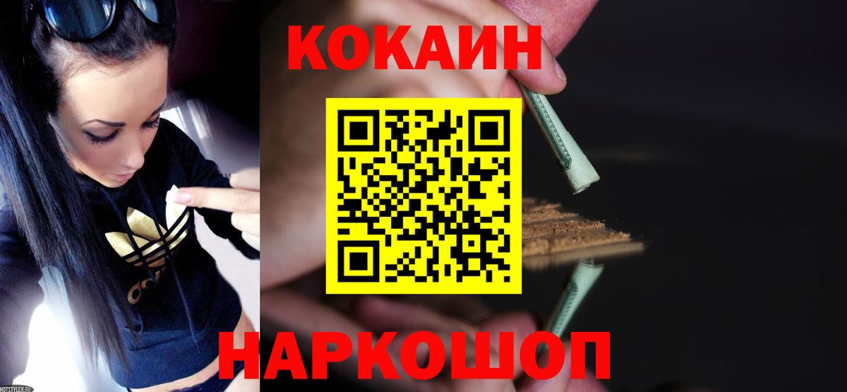 COCAIN  COCAIN Columbia  Вход с VPN  Рузаевка 