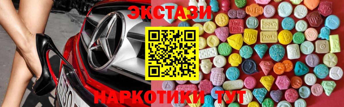 Экстази таблы Рузаевка
