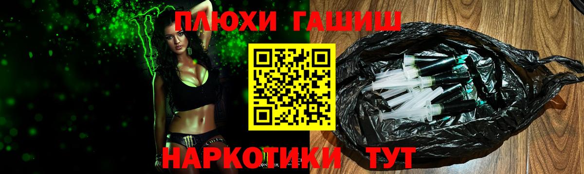 Рузаевка  ГАШ гашик  ГАШИШ VHQ  наркота  Вход с VPN 