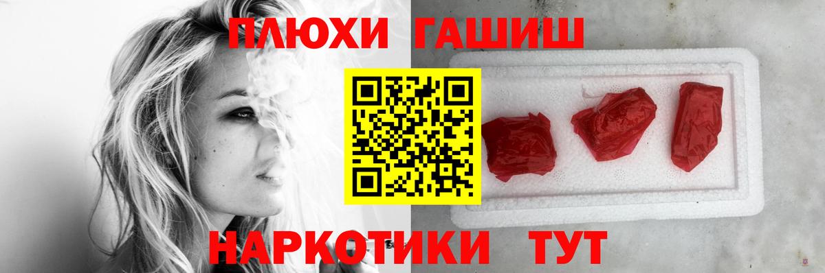 ГАШИШ Cannabis Рузаевка