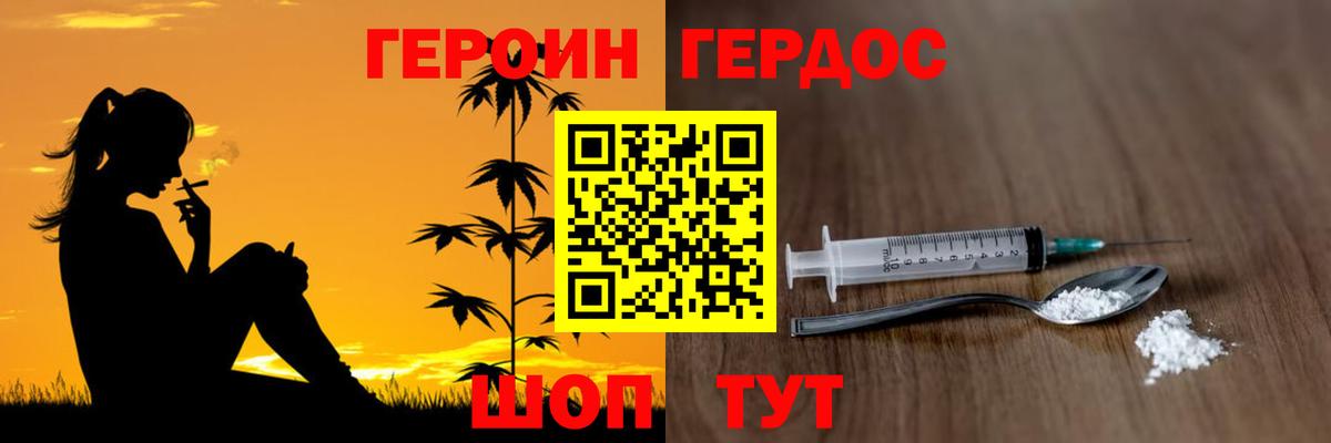 Рузаевка  Героин хмурый  Вход с VPN 