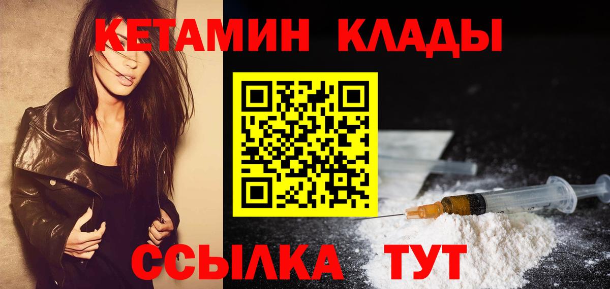 Рузаевка  КЕТАМИН ketamine  КЕТАМИН ketamine  Вход с VPN 