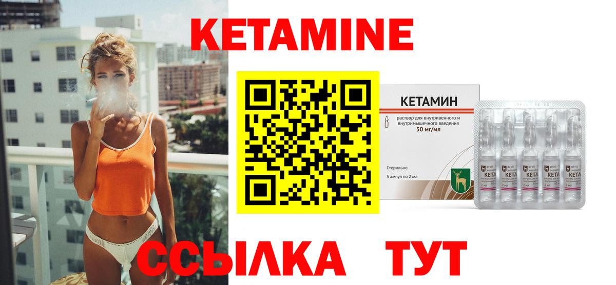 КЕТАМИН VHQ Рузаевка