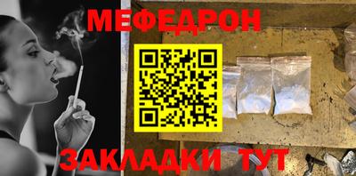 меф VHQ Нарткала
