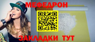 меф VHQ Нарткала