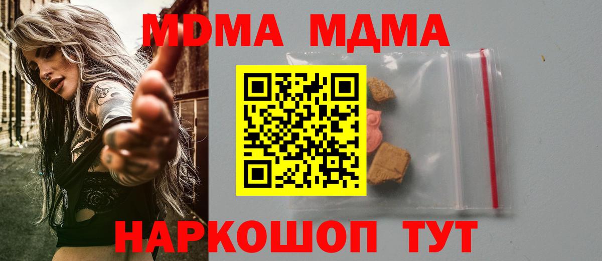 МДМА молли  МДМА кристаллы  Вход с VPN  Рузаевка 