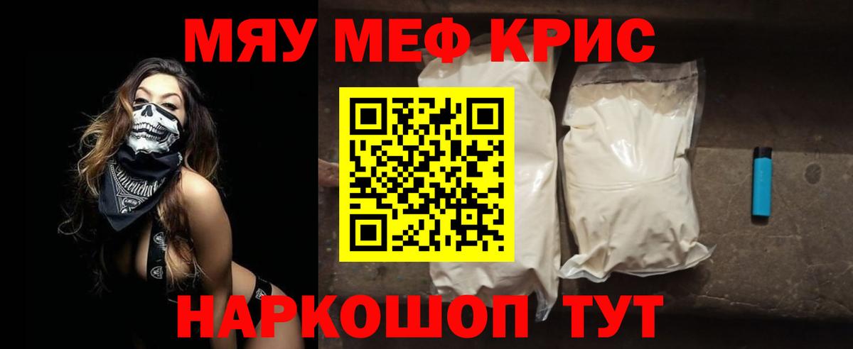 МЕФ мука Рузаевка