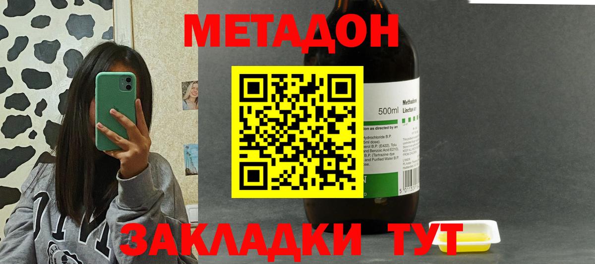 МЕТАДОН белоснежный Рузаевка