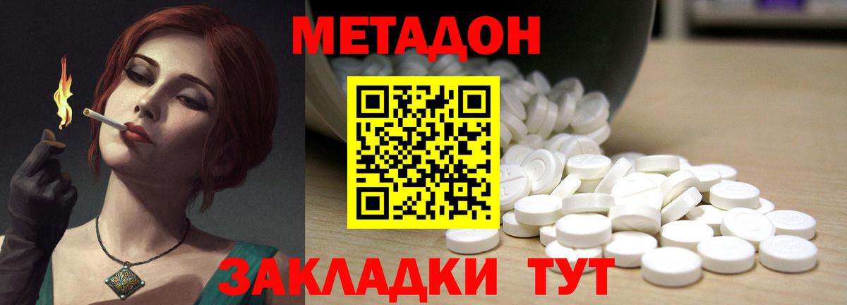 Рузаевка  Метадон methadone  Вход с VPN 