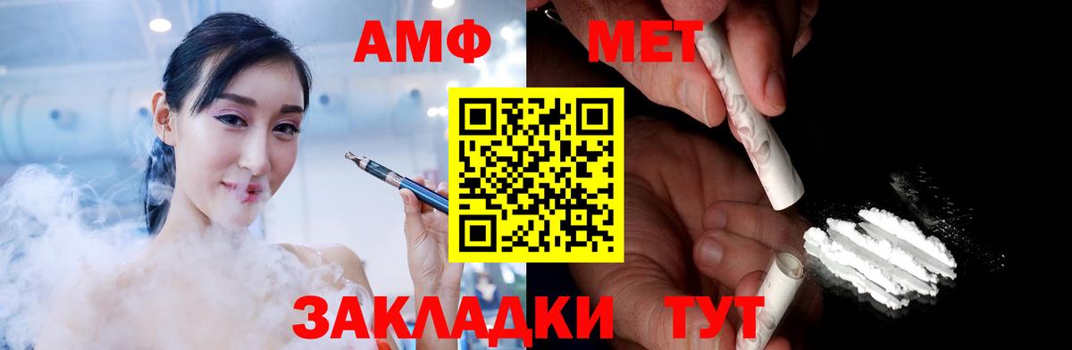 Метамфетамин Декстрометамфетамин 99.9%  Вход с VPN  Метамфетамин Декстрометамфетамин 99.9%  Рузаевка 