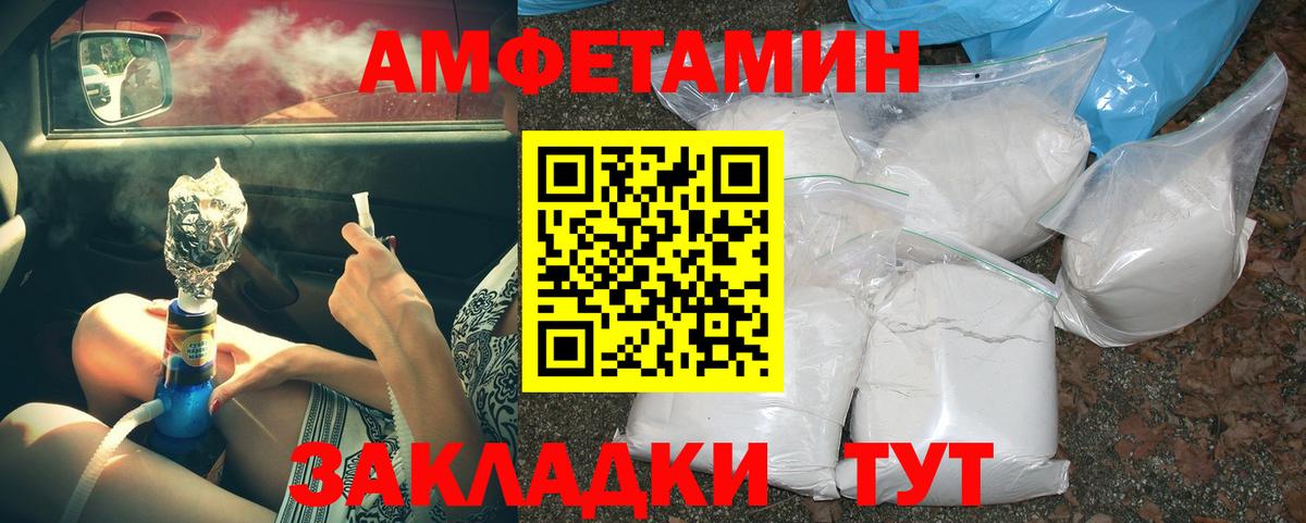 Первитин Methamphetamine Рузаевка