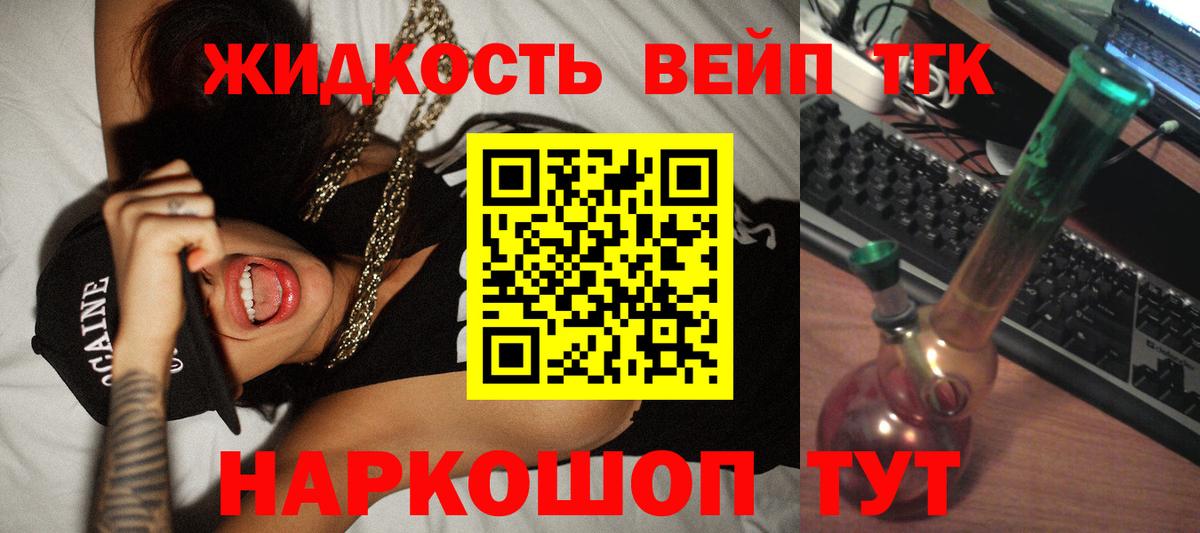Дистиллят ТГК гашишное масло  ТГК вейп  Рузаевка  Вход с VPN 