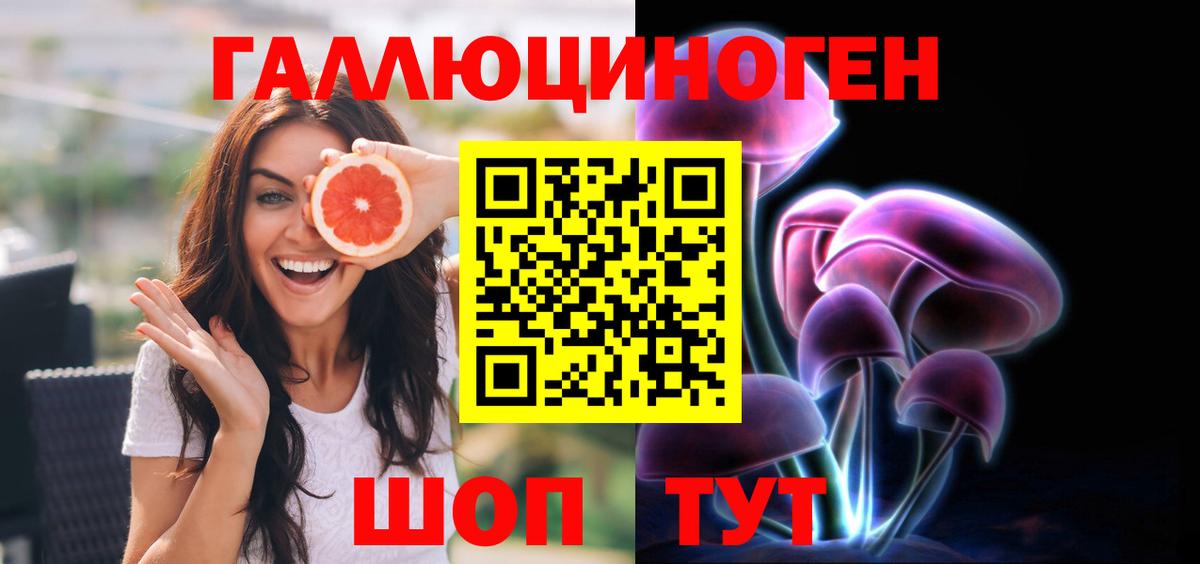 Галлюциногенные грибы ЛСД  Вход с VPN  Рузаевка  Псилоцибиновые грибы Cubensis 